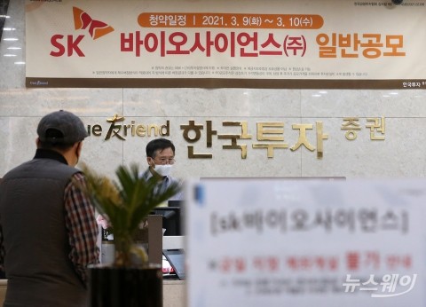 유진證 “SK바사, 기업가치 상승의 관건은 자체 백신 개발”