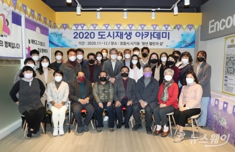 정읍시, ‘2020 도시재생 아카데미’ 수료식 열어