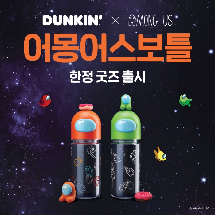 사진=던킨 제공