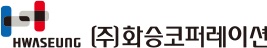 화승알앤에이·화승코퍼레이션, 인적분할 마무리···15일 코스피 상장