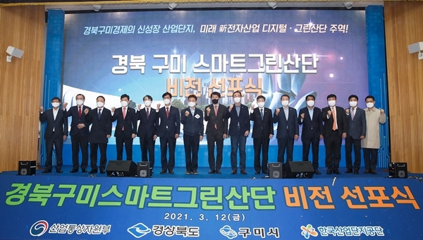 (사진제공=구미시)