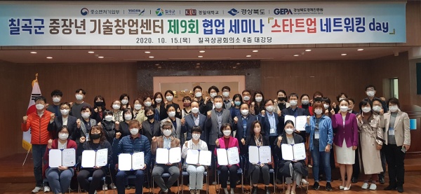 사진제공=칠곡군