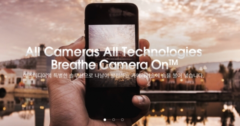 이즈미디어, ‘페이스북 창업자’ 마크 주커버그 누나 사외이사 영입