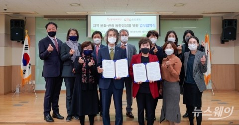 광주문화재단-광주관광재단, 문화·관광 동반성장 위한 업무협약