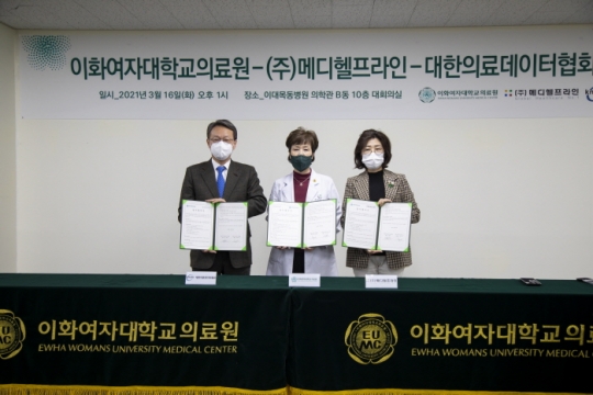 (왼쪽부터) 김상운 대한의료데이터협회 이사장, 유경하 이화의료원장, 박옥남 ㈜ 메디헬프라인 대표이사