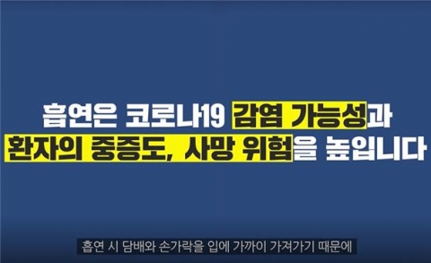 인천시, 금연구역 확대···적발시 과태료 5만원 부과