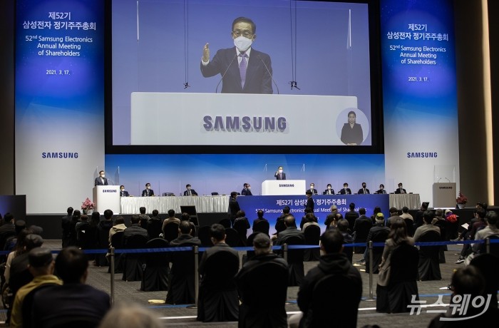 지난해 3월 17일 수원컨벤션센터에서 개최된 삼성전자 제52기 정기주주총회. 사진=삼성전자 제공