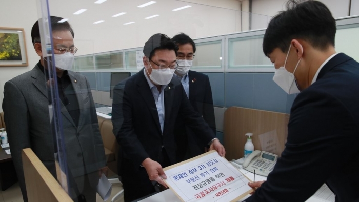 국민의힘, 3기 신도시 부동산 투기 의혹 국정조사 요구서 제출. 사진=연합뉴스