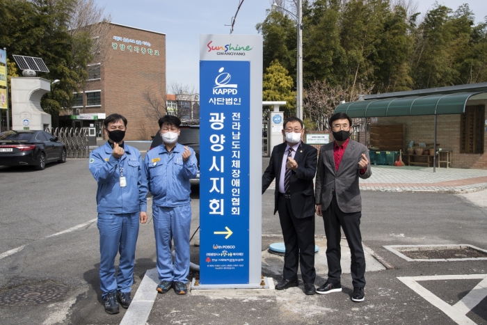 광양제철소 과학기술재능봉사단이 17일 PosART 기술력을 활용해 전라남도지체장애인협회 광양시지회의 노후화된 입간판을 교체해 주고 있다.