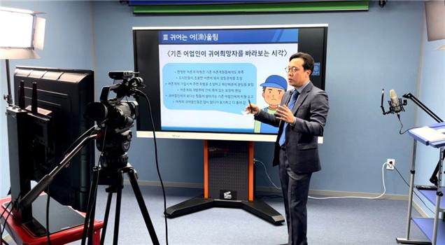 한국어촌어항공단, 2021년 귀어귀촌 교육 개시