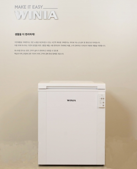 위니아딤채, 백신 냉동고 ‘메디박스’ 식약처 인증 절차 돌입