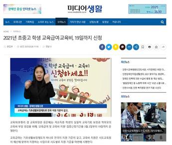 인천시, 음성·수어영상·카드뉴스 등 장애유형별 맞춤형 정보전달서비스 지원