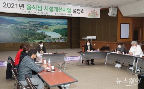 정읍시, 포스트 코로나 대비 음식점 시설개선사업 설명회