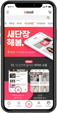 사진=현대홈쇼핑 제공