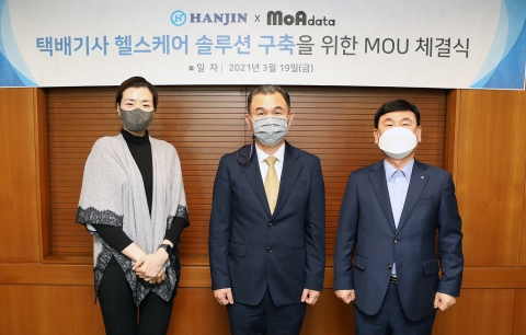 ㈜한진, 택배기사 건강 챙기는 ‘헬스케어 분석 서비스’ 만든다