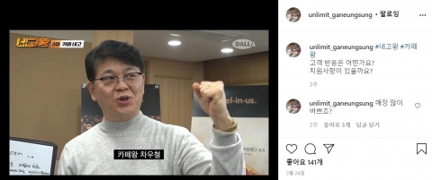 SNS서 직원들과 직접 소통 나선 롯데GRS 차우철 대표