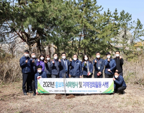 한수원 한빛본부, 유실수 식목행사 및 본부 주변 정화활동