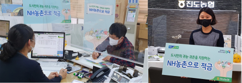 전남농협, 귀농상품 ‘NH농촌으로 적금’ 신규 가입행사