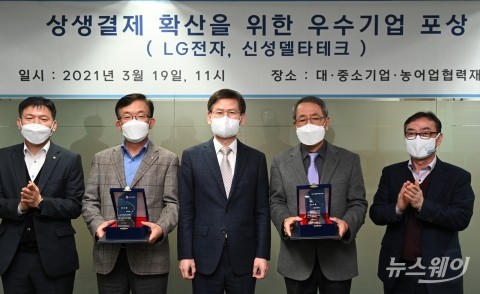 LG전자, 지난해 7조 규모 협력사 ‘상생결제’