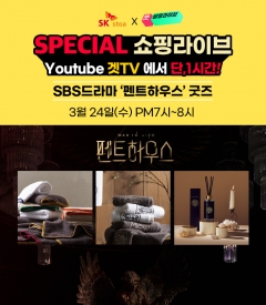 사진=SK스토아 제공