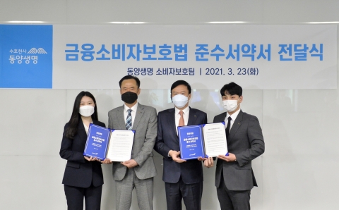 뤄젠룽 동양생명 사장, ‘금소법’ 준수 서약