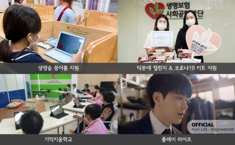 생명보험재단, 한강교량 SOS생명전화로 지난해 198명 구조
