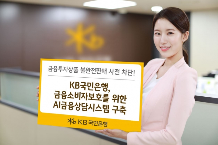 사진=KB국민은행