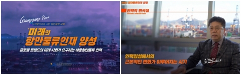 순천대, 여수광양항만공사와 미래 항만물류 인재 양성 시동