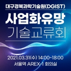 사진제공=DGIST