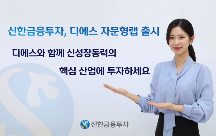 사진=신한금융투자 제공