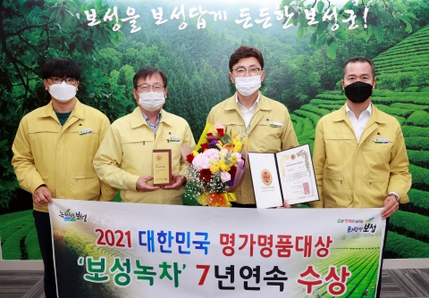 보성군 “보성녹차 7년 연속 대한민국 명가·명품 대상 수상”