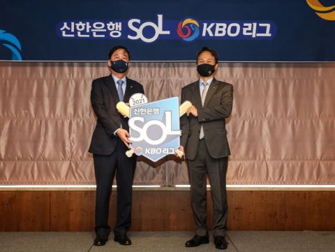 신한은행, KBO와 계약 1년 연장···‘2021년도 함께’