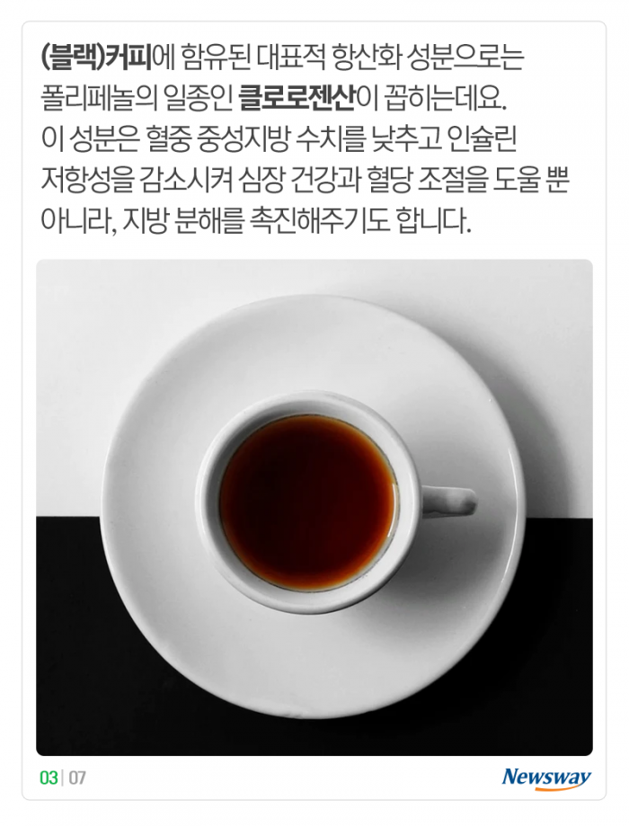 ‘탕비실 필수품’ 커피·녹차에 이런 효과가 있었어? 기사의 사진