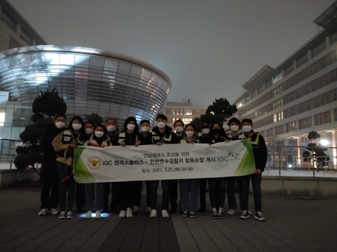 인천글로벌캠퍼스운영재단, 캠퍼스폴리스·연수경찰서 야간 합동순찰