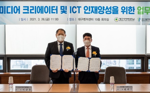 사진제공=대구사이버대