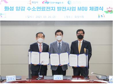 서부발전, 세계 최대 규모 연료전지 추진