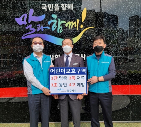 마사회 광주지사 정지련 지사장, ‘어린이 교통안전 릴레이 챌린지’ 동참