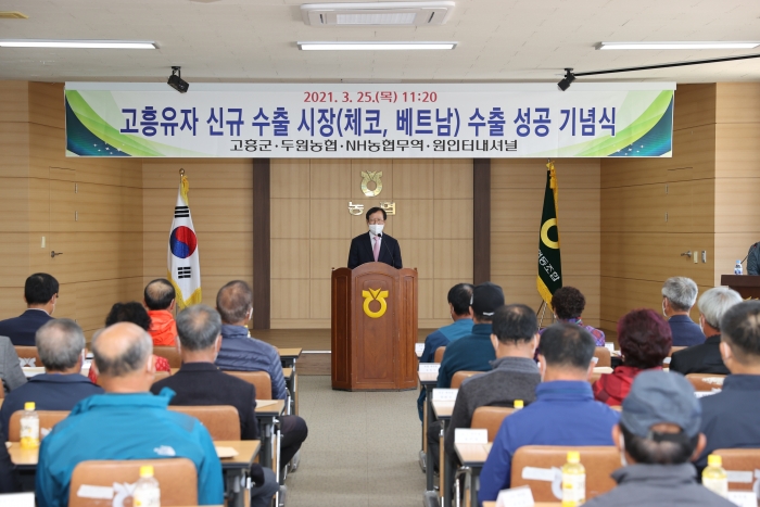 고흥군이 25일 두원농협에서 고흥유자 신규 수출시장 진출 성공을 기념하는 행사를 갖고 있다.