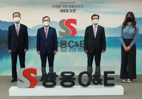 쌍용C&amp;E, 신규 사명 공식 선포···‘종합환경기업’ 새 출발