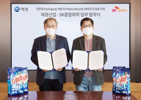 SK종합화학, 애경산업과 친환경 플라스틱 용기 공동개발
