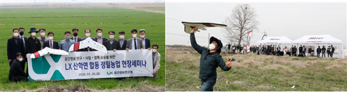 (왼쪽)전북 김제시에서 열린 LX 정밀농업 현장세미나에서 공간정보연구원 송종영 원장 등 내빈들이 기념촬영을 하고 있다. (오른쪽)전북 김제시에서 열린 LX 정밀농업 현장세미나에서 고정익 드론이 농작물 촬영을 위해 이륙하고 있다.