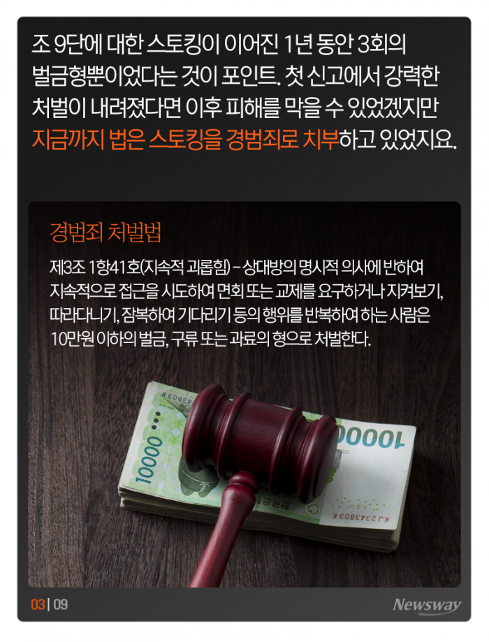 ‘죽이겠다’ 협박했는데 달랑 벌금 5만원, 이제··· 기사의 사진