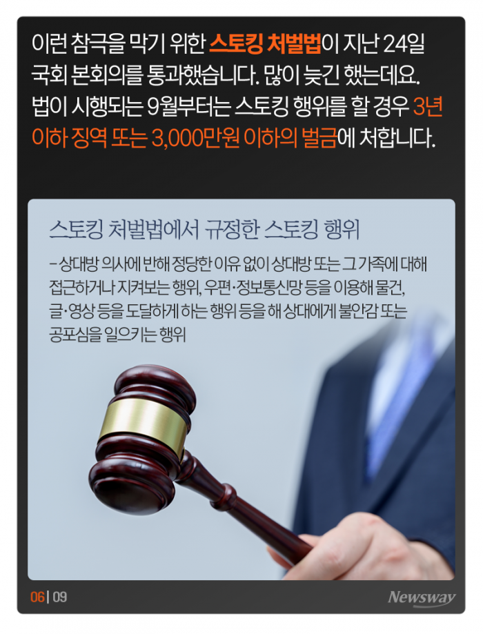 ‘죽이겠다’ 협박했는데 달랑 벌금 5만원, 이제··· 기사의 사진