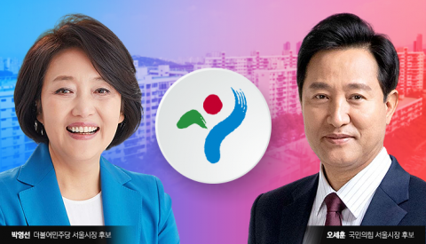   박영선 vs 오세훈 부동산 공약 해부