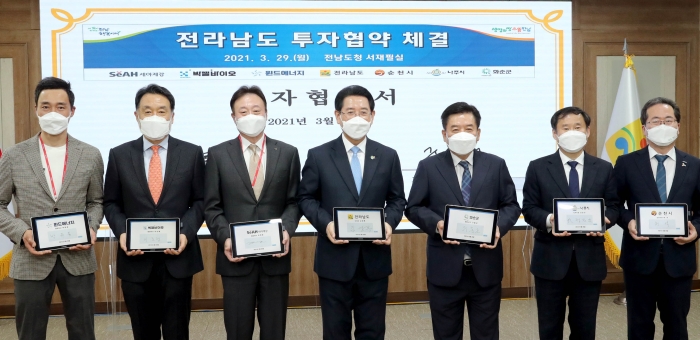 29일 김영록 전라남도지사가 도청 서재필실에서 글로벌 해상풍력·바이오 3개 기업, 시·군과 1천150억 투자협약식을 갖고 있다. 이날 협약식에는 김영록 지사, 이휘령 (주)세아제강 대표, 박원용 (주)윈드에너지 대표, 이준행 (주)박셀바이오 대표 및 허석 순천시장, 구충곤 화순군수, 강인규 나주시장을 대신해 정찬균부시장이 참석했다. (왼쪽부터 박원용 (주)윈드에너지 대표, 이준행 (주)박셀바이오 대표, 이휘령 (주)세아제강 대표, 김영록 전라남도지사, 구충곤 화순군수, 정찬균 나주부시장, 허석 순천시장.)