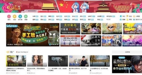 中 ‘비리비리’ 홍콩 상장 첫날 공모가 밑돈 채 마감