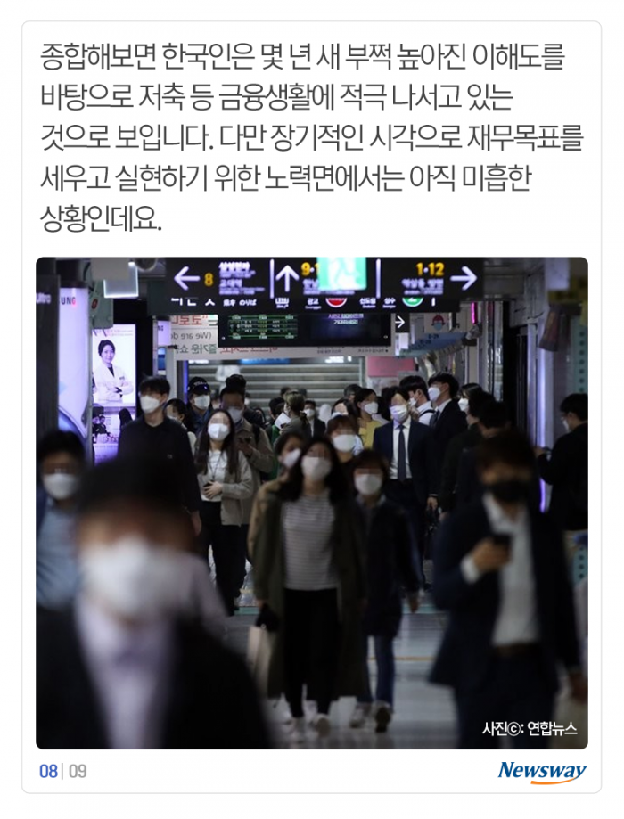 동학개미운동 덕분에···? 한국인, 더 똑똑해졌다 기사의 사진