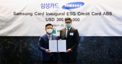 삼성카드, 업계 최초 해외 ESG 인증 ABS 3억弗 발행