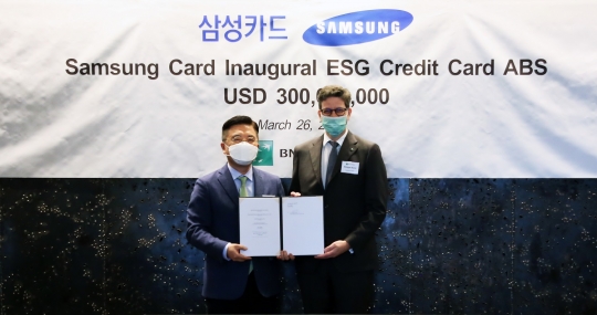 업계 최초로 해외 ‘ESG(환경·사회·지배구조)’ 인증기관이 인증한 외화 자산유동화증권(ABS)을 발행한 삼성카드 안기홍 경영지원실장(왼쪽)과 투자자 BNP파리바(Paribas) 한국지점 필립 누와로 대표가 기념촬영을 하고 있다. 사진=삼성카드