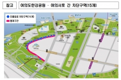 “벚꽃놀이 자제”···여의도 한강공원 주차장 주말 폐쇄